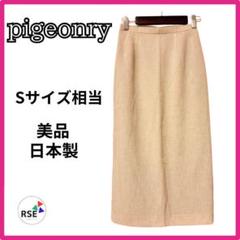美品★ピジョンリー タイトスカート ひざ丈 ベージュ 日本製 通勤 オフィス S