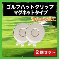 ゴルフマーカー ボールマーカー ハットクリップ マグネット 台座 ゴルフ用品 2