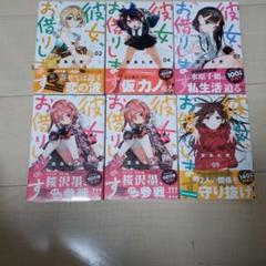 彼女、お借りします 全巻 初版