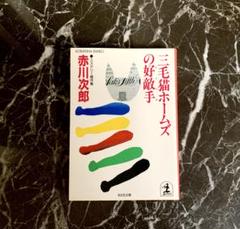 2025年最新】幽霊事件シリーズの人気アイテム - メルカリ