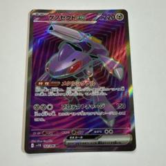 ポケモン - ゲノセクトV SA  カミツレのきらめき SR ＋おまけ カミツレのきらめき SR S8 113/100 | ポケモンカード専門店