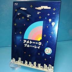 磯山さやか　アメトーーク ブルーーレイ(32)
