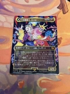 mtg FF 人造魔道士、ケフカ 破壊の化身、ケフカ 天野喜孝 日本語