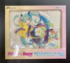 2025年最新】Rody アクリルフィギュアの人気アイテム - メルカリ
