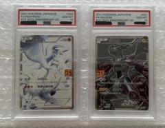 レシラム25th ゼクロム25th セット レシラム＆ゼクロム 25th セット連番 - メルカリ