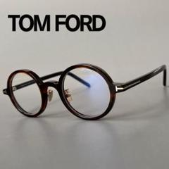 新品箱付トムフォードTOMFORD FT5406v 053 アジアンフィット ブラッド・ピットさんも着用モデルのアジアンフィット】TOM FORD