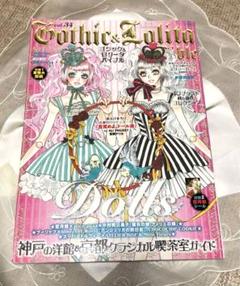 週末お値下げ価格❗ ゴシックロリータバイブル11冊セット 週末お値下げ価格❗ ゴシックロリータバイブル11冊セット