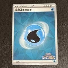 基本みずエネルギー（東京CL チャンピオンシップシリーズ2025）