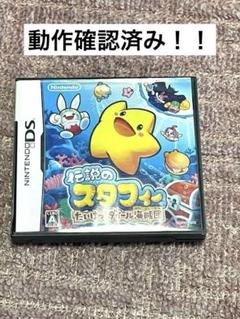 伝説のスタフィー たいけつ!ダイール海賊団