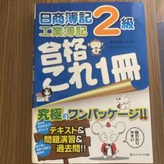 2025年最新】簿記2級の人気アイテム - メルカリ