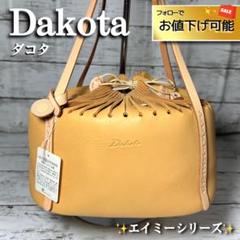 定価2万4千✨Dakotaダコタ エイミートートバッグ巾着オールレザーカゴバッグ