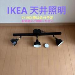 【動作良好】天井照明LED イケア IKEA RANARP ラーナルプのサムネイル