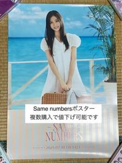 乃木坂46 Same numbers　会場限定特典ポスター　川端晃菜
