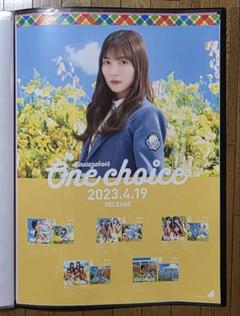 日向坂46 河田陽菜 One choice サイン入りポスター 日向坂46 河田陽菜 One choice B2サイズ特製ソロポスター - メルカリ