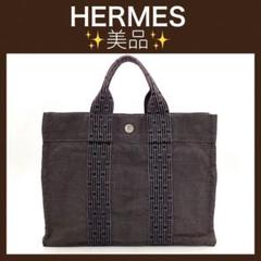 ⭐️極美品⭐️エルメス　エールラインPM コンパクトサイズ　トートバッグ　男女共用 楽天市場】☆【送料無料】HERMES エルメス エールライン