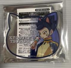 イナズマイレブン ナンジャタウン　アクリルコースター　剣城京介　2種類　セット イナズマイレブン ナンジャタウン アクリルコースター 剣城京介