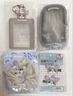 JOCHUM チュララ グッズセット