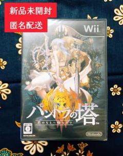 Wii パンドラの塔 君のもとへ帰るまで