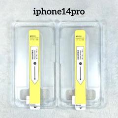 iphone14pro ガラスフィルム 6.1インチ 2枚