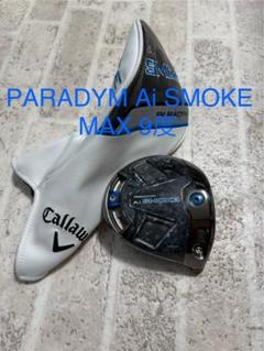 PARADYM Ai SMOKE MAX 9度ドライバー