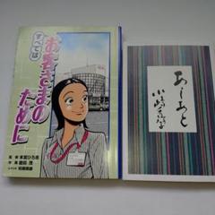 2025年最新】小嶋千鶴子 あしあと?の人気アイテム - メルカリ