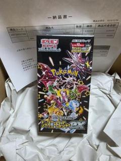 ポケセン購入シャイニートレジャーex シュリンク付き 1box 未