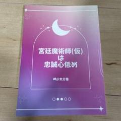 ブルーロック同人誌