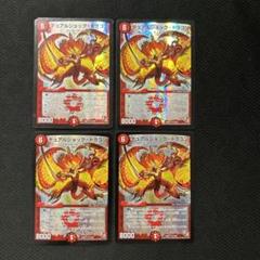 2025年最新】デュアルショック・ドラゴンの人気アイテム - メルカリ