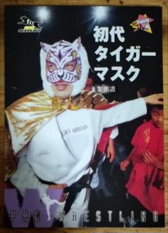 Wrestling All Stars トレカ 初代タイガーマスク Wrestling All Stars トレカ 初代タイガーマスク