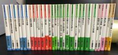 光文社古典新訳文庫 29冊セット 帯付き多数あります