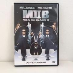 メン・イン・ブラック2　DVD　MIB ウィル・スミス　トミー・リー・ジョーンズ