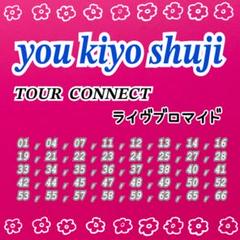 2025年最新】#youkiyoshujiの人気アイテム - メルカリ