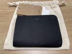 2025年最新】A.P.C. メンズ コインケース・小銭入れの人気