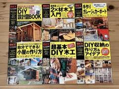 DIYドゥーパ 6冊セット