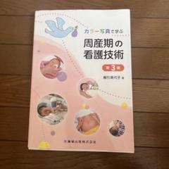 【裁断済】周産期相談310 お母さんへの回答マニュアル 第3版 514R5UhXJOL.jpg_BO30,255,255,