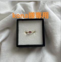 アクセサリー UPALA pear shape sideway bezel ring K18 UPALA pear shape sideway bezel ring K18