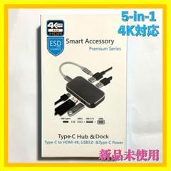 ✨5in1 4K対応❣️高速転送 CANEOV USB-Cハブ 急速充電対応