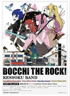 【ぼっち・ざ・ろっく！展】会場限定 キービジュアル リリックビデオB2ポスター Amazon.co.jp: ぼっちざろっく展 B2 ポスター キービジュアル