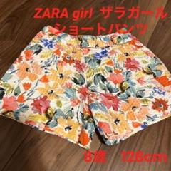 ⭐️セール中⭐️ZARA ザラガール　ショートパンツ　8歳　128cm