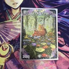 ルピア＆ガナテハ GPプロモ - メルカリ