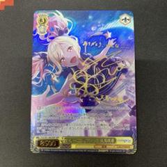 【お気に入り】 ヴァイスシュヴァルツ レイニー・ディスタンス 天馬咲希 SSP ヴァイスシュヴァルツ