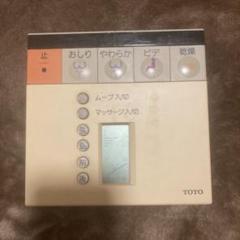 TOTO ウォシュレット リモコン 5811L - メルカリ