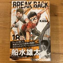 2025年最新】Break back 漫画の人気アイテム - メルカリ