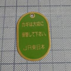 2025年最新】鉄道部品 鍵の人気アイテム - メルカリ