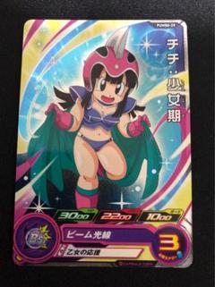 フュージョンワールド　チチ:少女期　パラレル4枚 ドラゴンボール フュージョンワールド チチ:少女期 パラレル 4枚