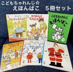 こどもちゃれんじ　えほんばこ　読み聞かせプラス　3〜4歳　12冊セット Benesse - こどもちゃれんじ えほんばこ 読み聞かせプラス 3〜4