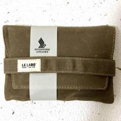 LE LABOシンガポール航空ビジネスクラスアメニティ - メルカリ