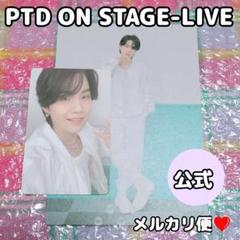 BTS公式❤︎PTD ON STAGE トレカ ポストカード❤︎SUGA