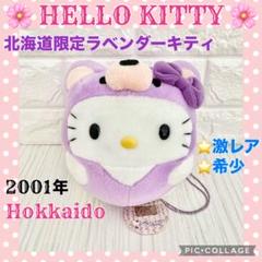 ハッピー 激レア☆ハローキティ☆海が好きチェーンマスコット☆2001年☆ ハッピー様専用 激レア☆ハローキティ☆海が好きチェーン