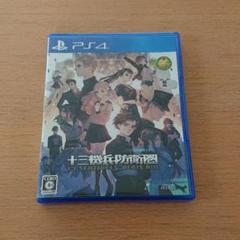 十三機兵防衛圏 PS4